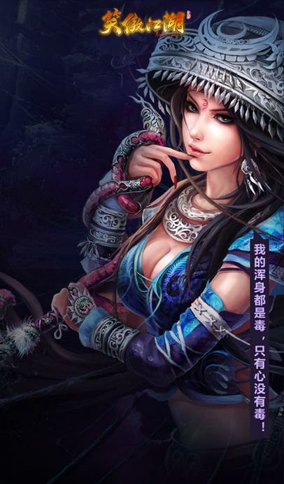 中女玩家独属的命格,天同在《笑傲江湖》原著中的代表人物是蓝凤凰,她