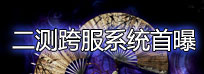 笑傲江湖