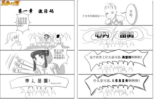 图片: 图12：笑傲江湖同人漫画2.jpg