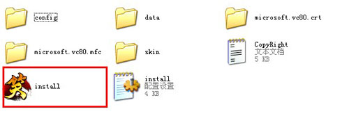 图片: 图4：打开文件包，选择如图所示按钮进行完整客户端安装.jpg