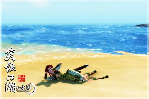 图片: 图6：醉卧沙滩，酒不醉人人自醉.jpg