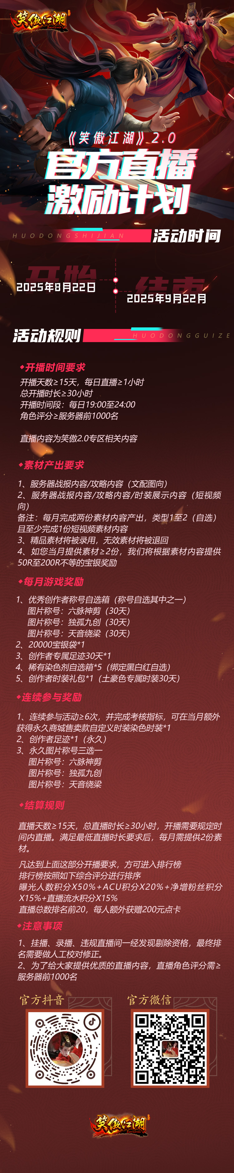 图片: 直播.jpg